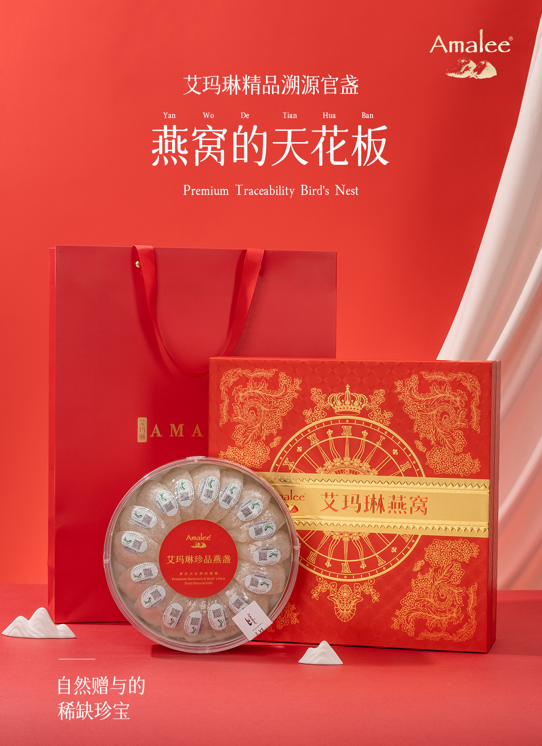 清远燕窝